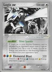 Lugia ex - 2006 (Hiroki Yano) - World Championship Decks (WCD)