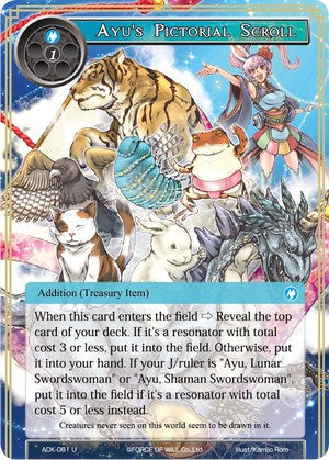 Ayu's Pictorial Scroll (ADK-061) [Advent of the Demon King]