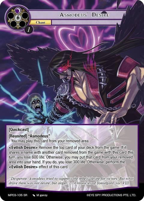 Asmodeus' Desire (Full Art) (MP03-105) [Masterpiece Collection 03 "Dimensional Hope"]