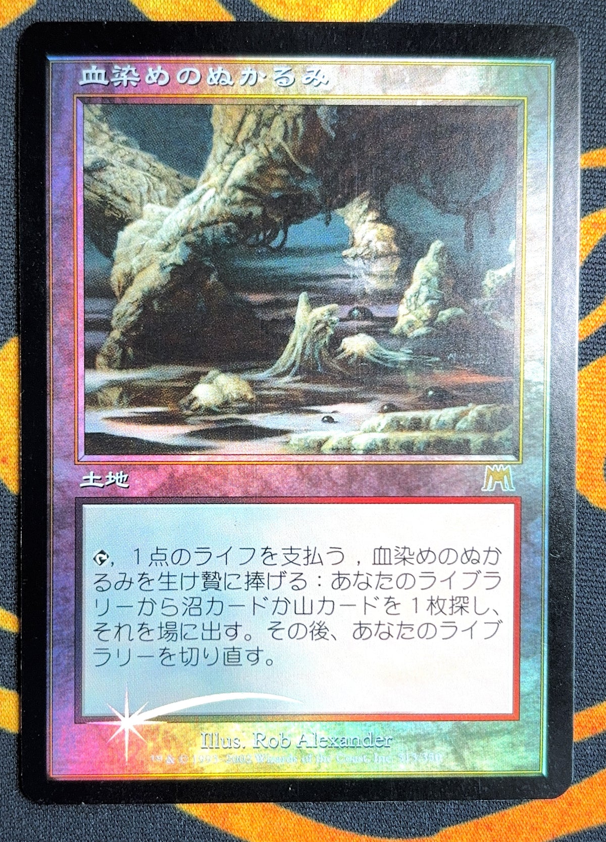 Bloodstained Mire 1 [Onslaught]