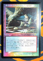 Bloodstained Mire 1 [Onslaught]