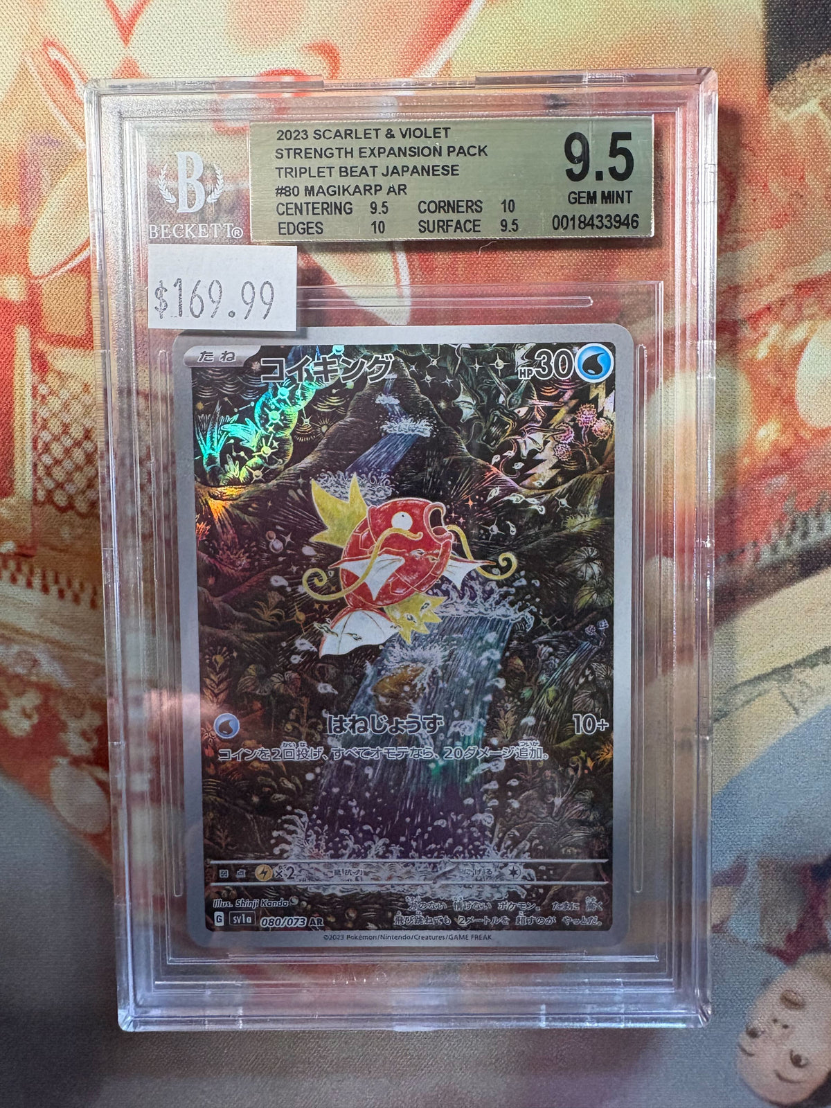 BGS 9.5 Magikarp (080/073) [Scarlet and Violet Strength Expansion Pack Triplet Beat Japanese] - 0018433946