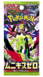 Pokemon TCG - Nihil Zero Japanese Booster Pack