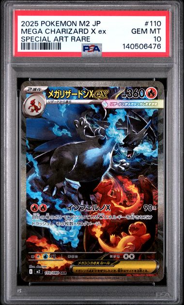 Mega Charizard X ex - 110/080 - Inferno X- 2025 Pokemon Japan - PSA 10