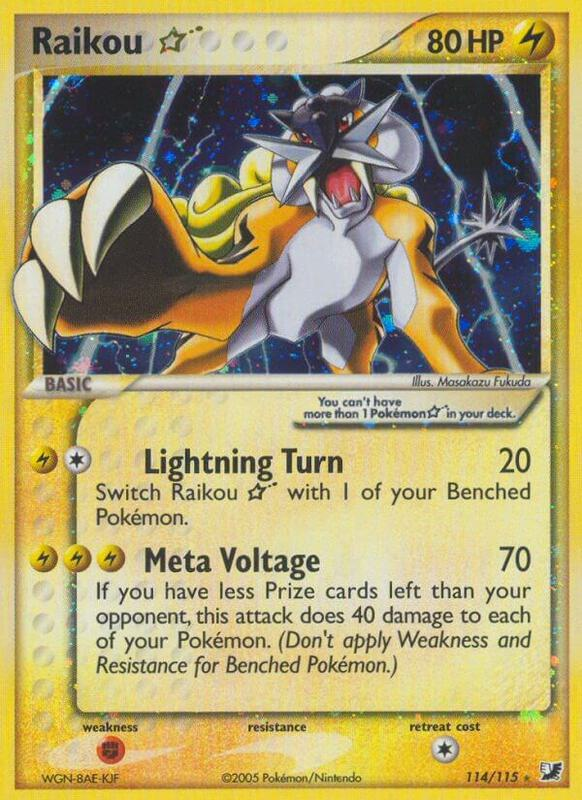 Raikou Star - Unseen Forces (UF)